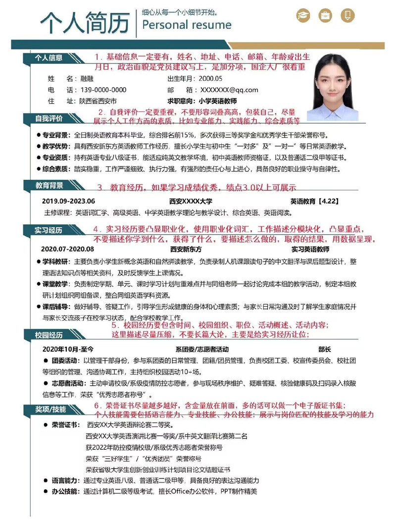 简历优化服务谁家好（哪里有好的优化简历的服务）