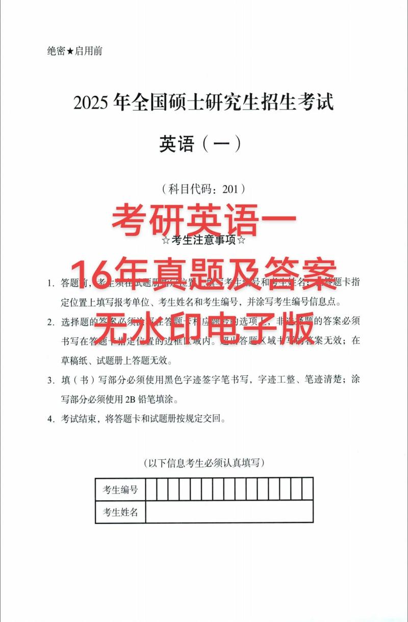 考研英语学习网（考研英语在线）