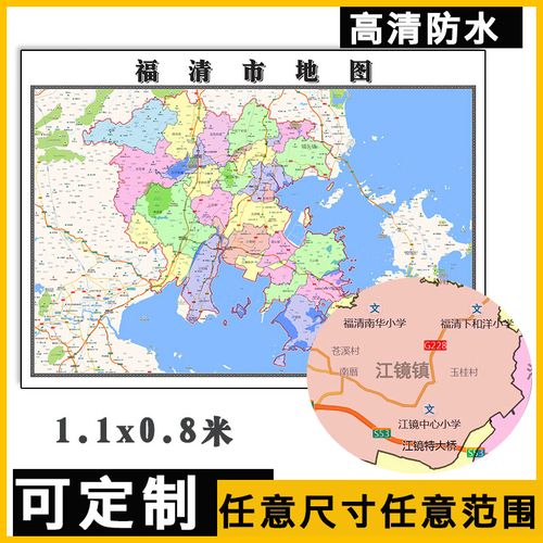 福州福清地图（福清地图导航）