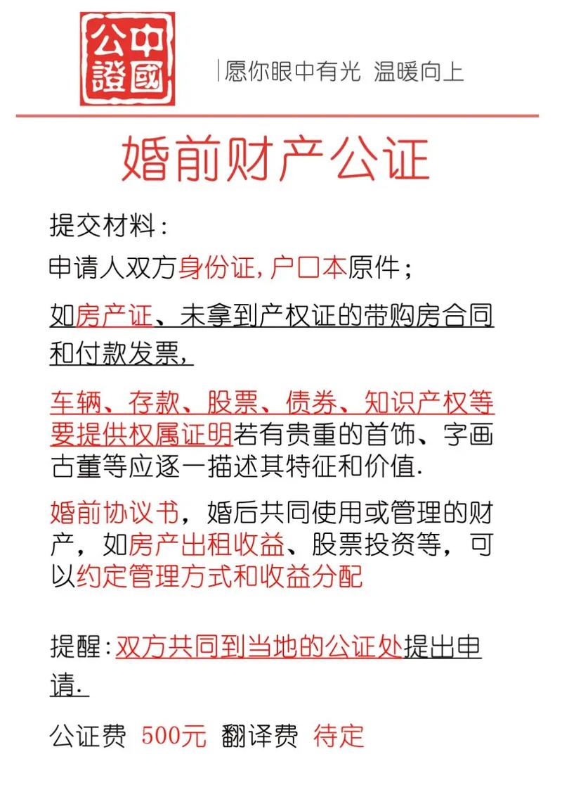 婚前财产公证有什么用（婚前财产公证的弊端）