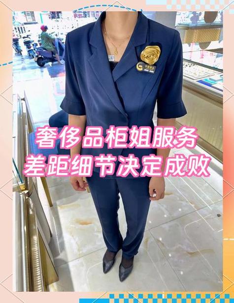 奢侈品柜姐招聘条件（奢侈品柜姐底薪多少钱）