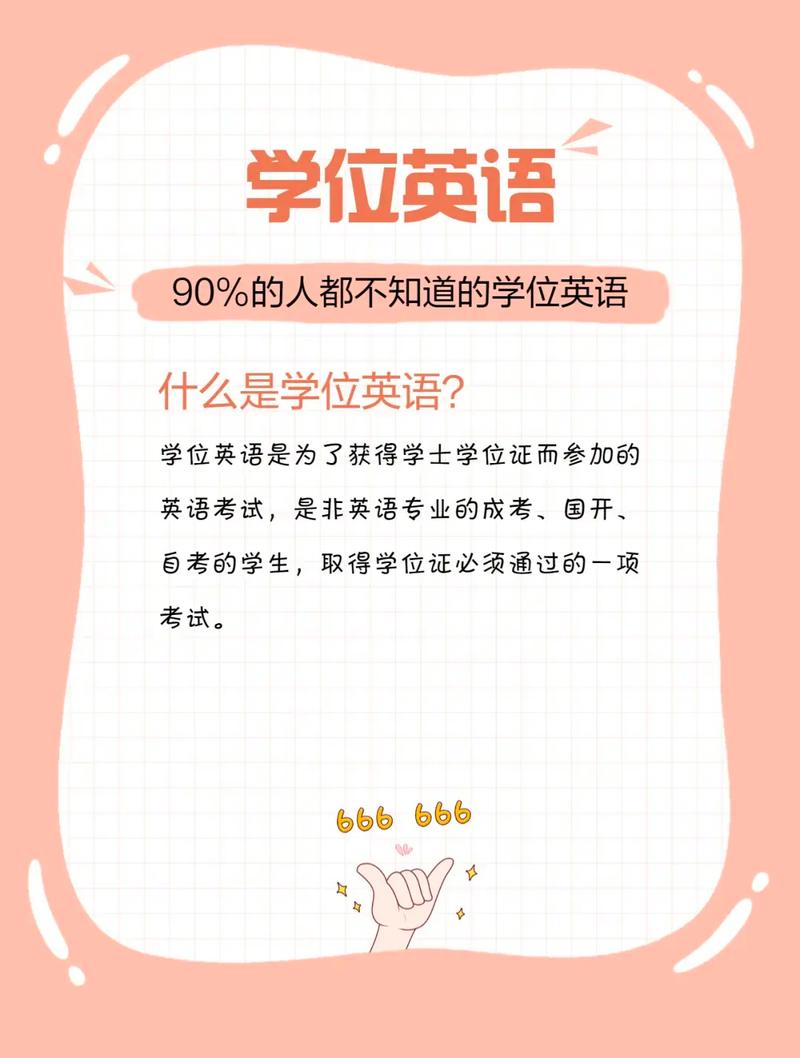 学历用英语怎么说（你什么学历用英语怎么说）