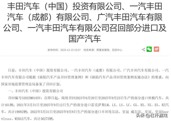 丰田全球召回汽车（丰田全球召回汽车是真的吗）