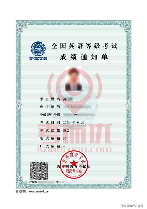 全国职场英语（全国职场英语证书查询入口）