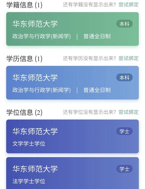学信网为什么不承认开放大学（学信网高等学历打不开）