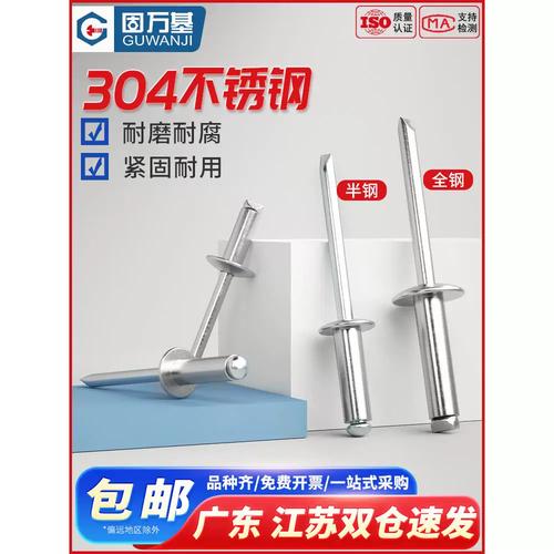 不锈钢拉钉(不锈钢拉铆钉)