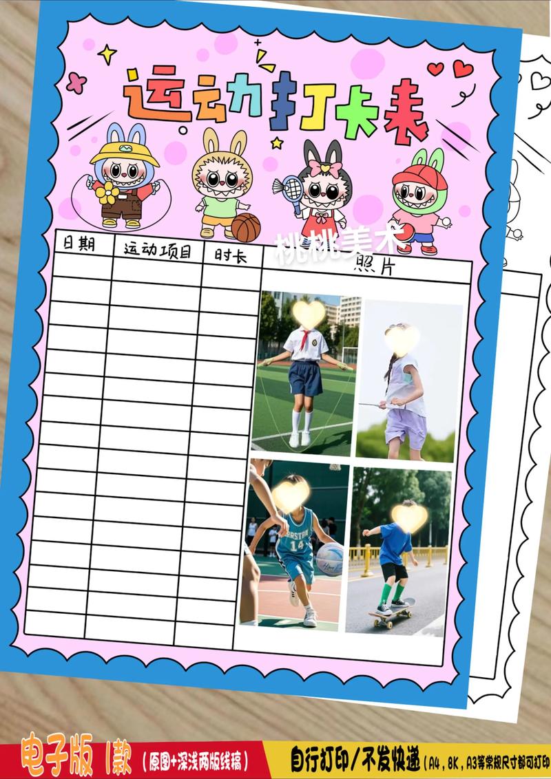 运动打卡记录表制作图比字多（运动打卡记录手绘图片）
