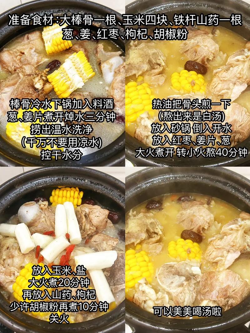 排骨汤的做法(排骨汤的做法大全)