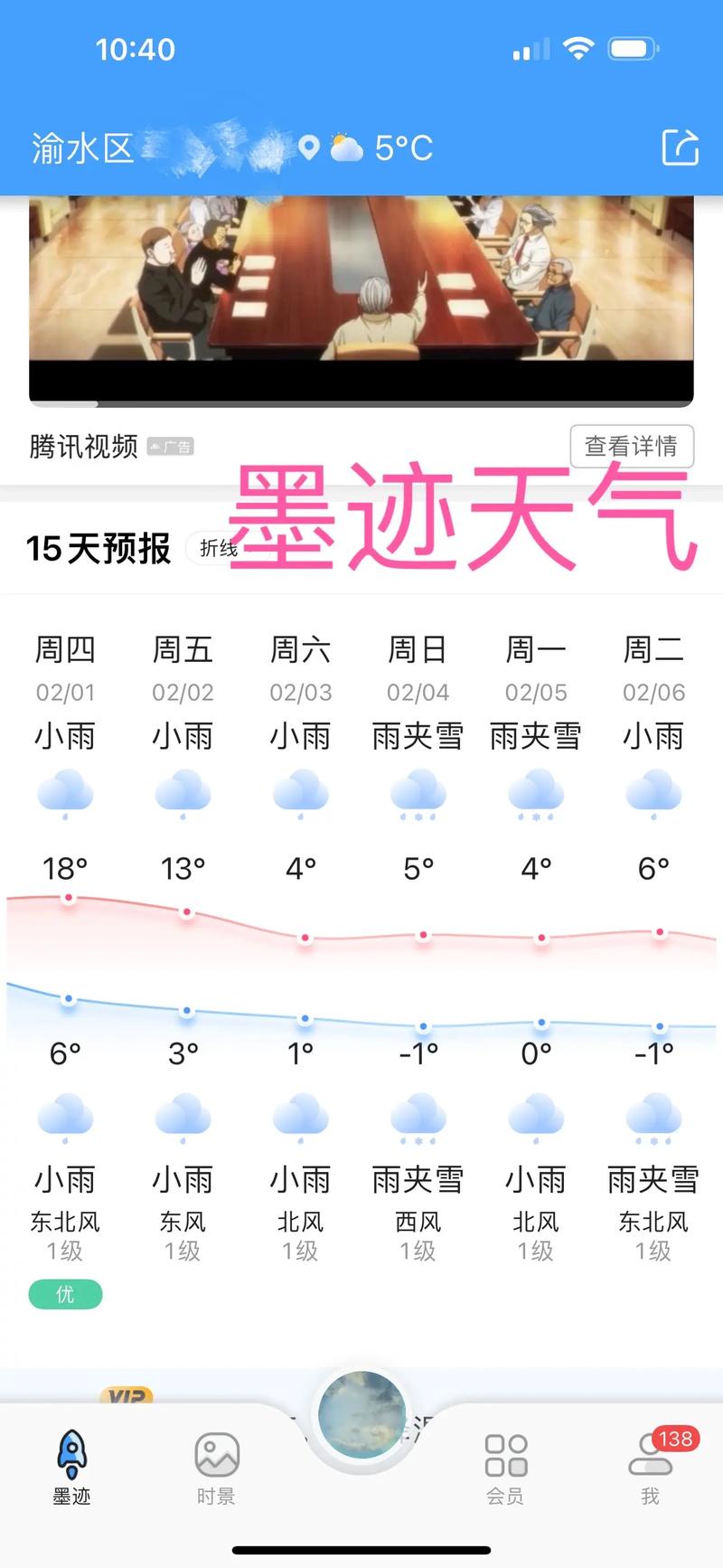 南昌天气预报10天(南昌天气预报10天查询)