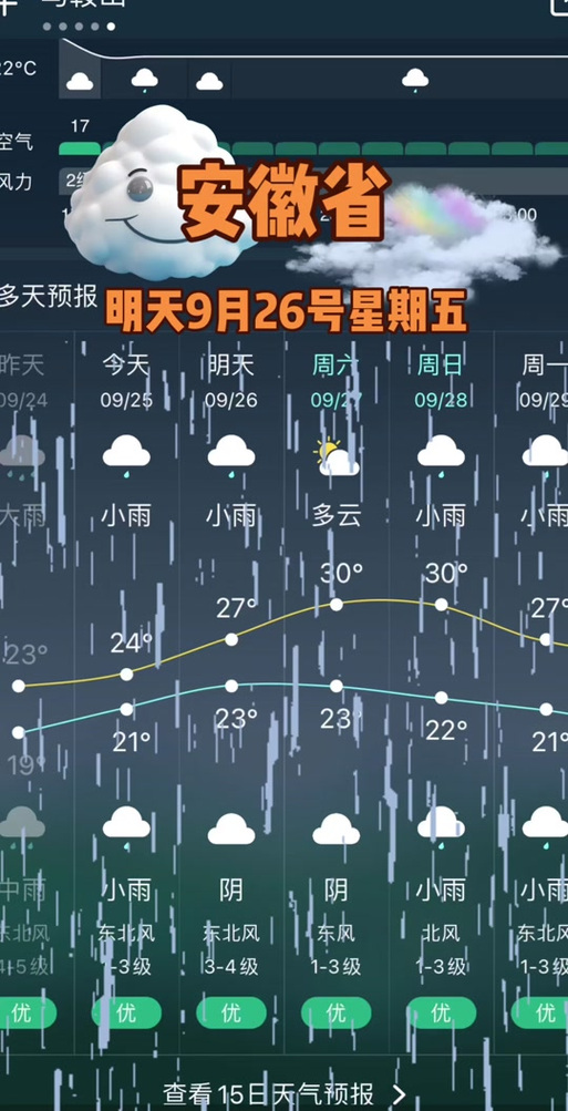 南昌天气预报10天(南昌天气预报10天查询)