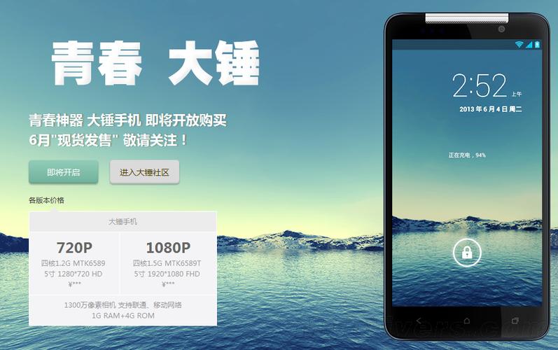 大锤手机（大锤视频）