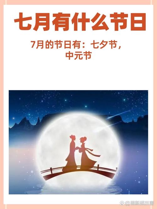 七夕节最简单三个风俗（七月初七的风俗）