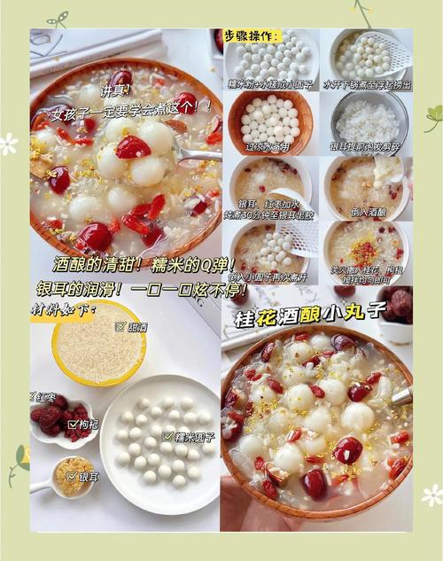 酒酿圆子的做法(宁波酒酿圆子的做法)