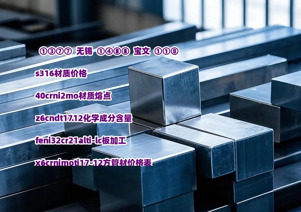 316不锈钢(316不锈钢密度)