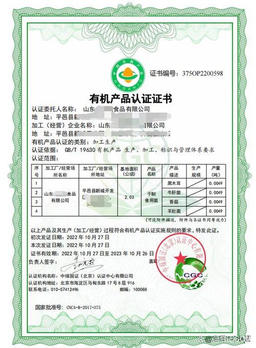 有机蔬菜认证流程(有机蔬菜认证条件)