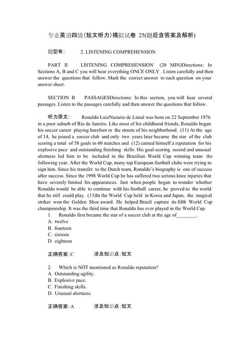 英语四级听力真题mp3下载（四级听力真题音频mp3含听力材料）