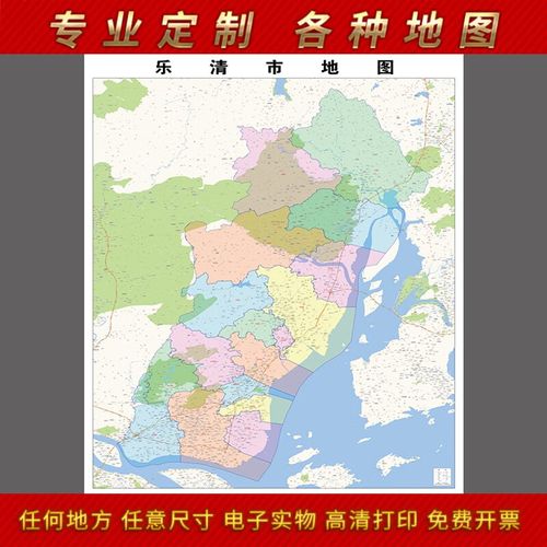 乐清市地图（乐清市地图全图高清版）