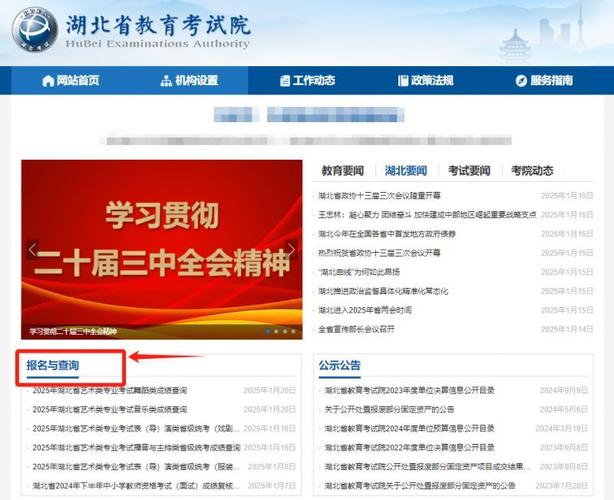 湖北省教育考试院官网(湖北省教育考试院官网查询成绩)