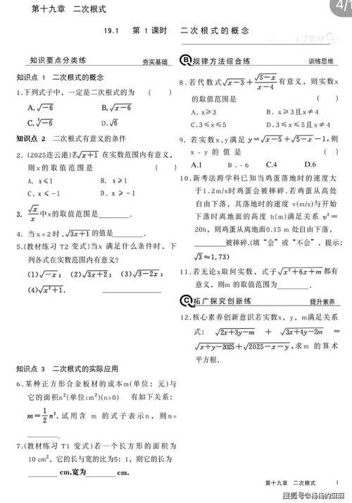 数学作业本八下答案(9787539243665数学作业本八年级下册答案)