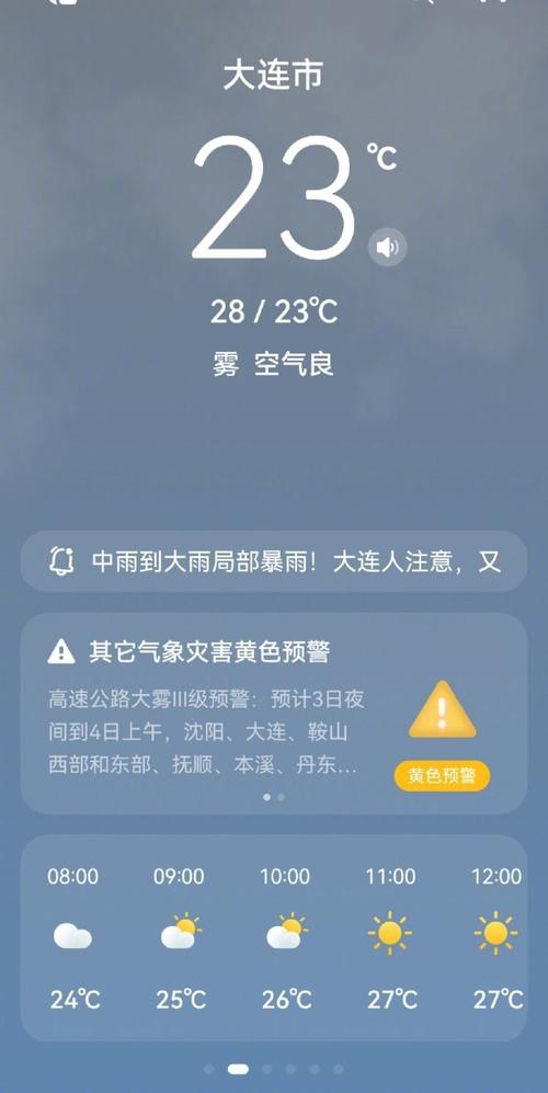 大连市天气预报（大连市天气预报30天准确 一个月气温多少）