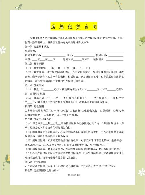 租房合同陷阱如何避免（租房合同陷阱如何避免违约责任）