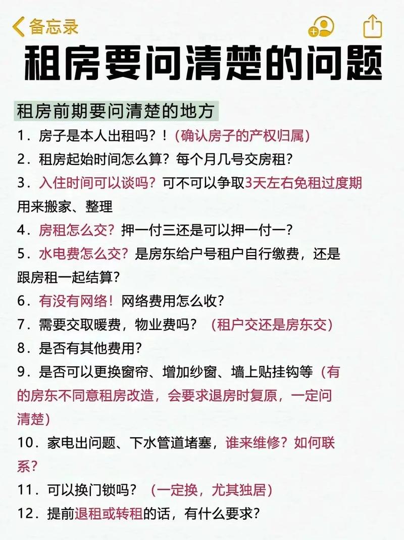 租房合同陷阱如何避免（租房合同陷阱如何避免违约责任）