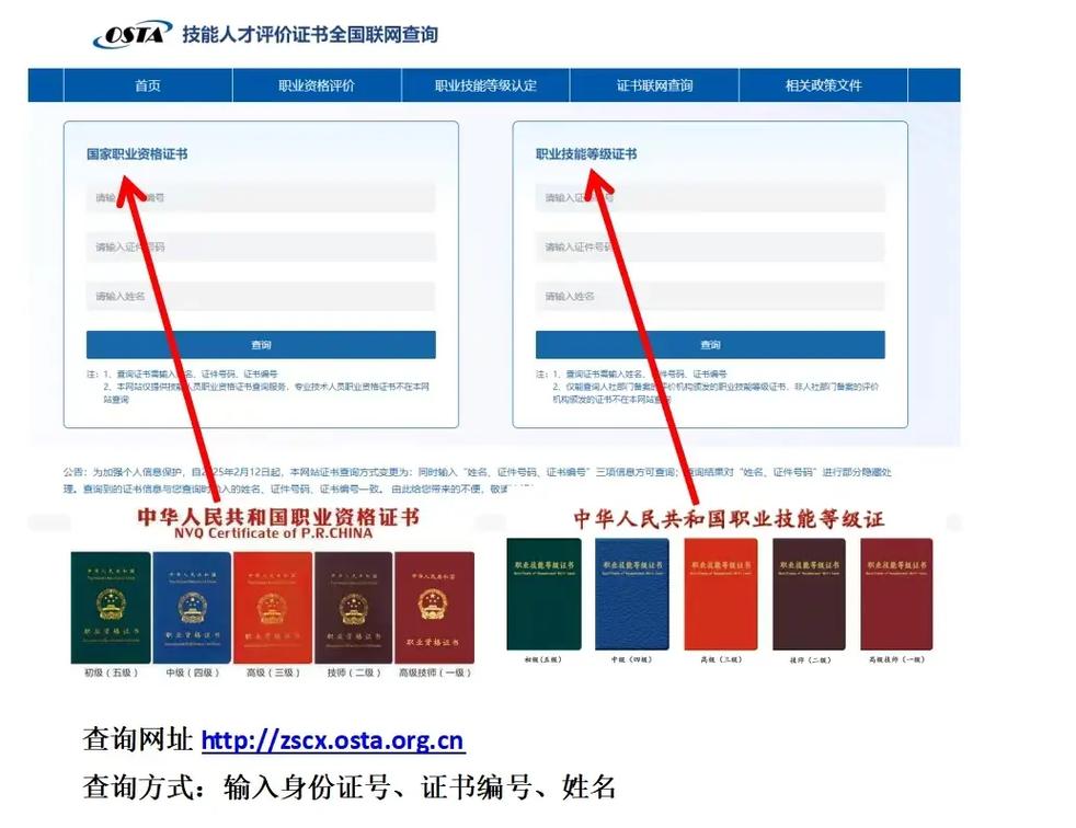 个人证书查询网入口(职业技能证书官网)