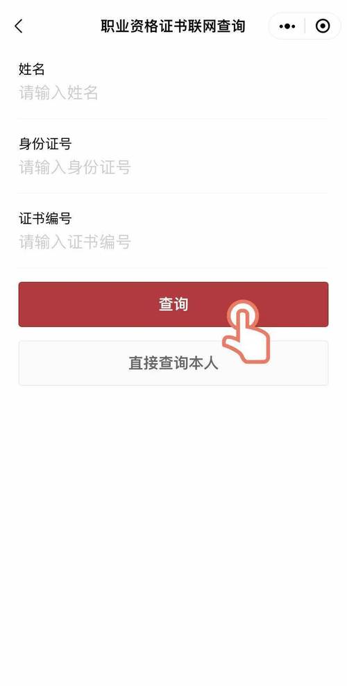 个人证书查询网入口（职业技能证书官网）