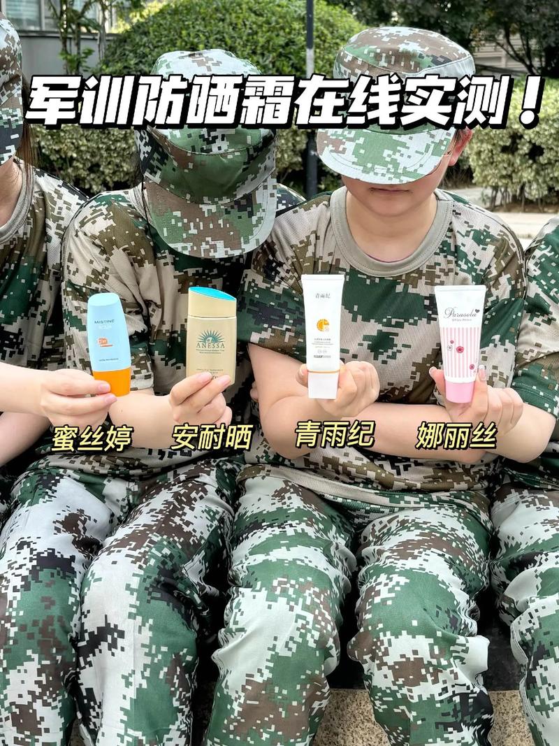 军训防晒霜推荐学生党平价油皮（军训防晒霜哪款好学）