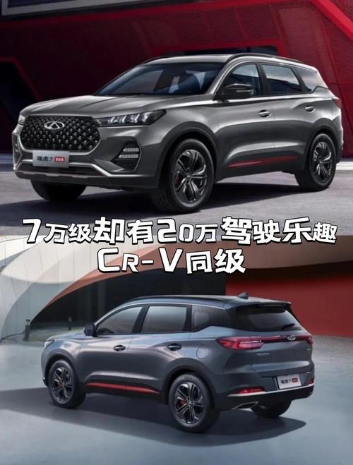 奇瑞汽车价格（奇瑞汽车价格查询）